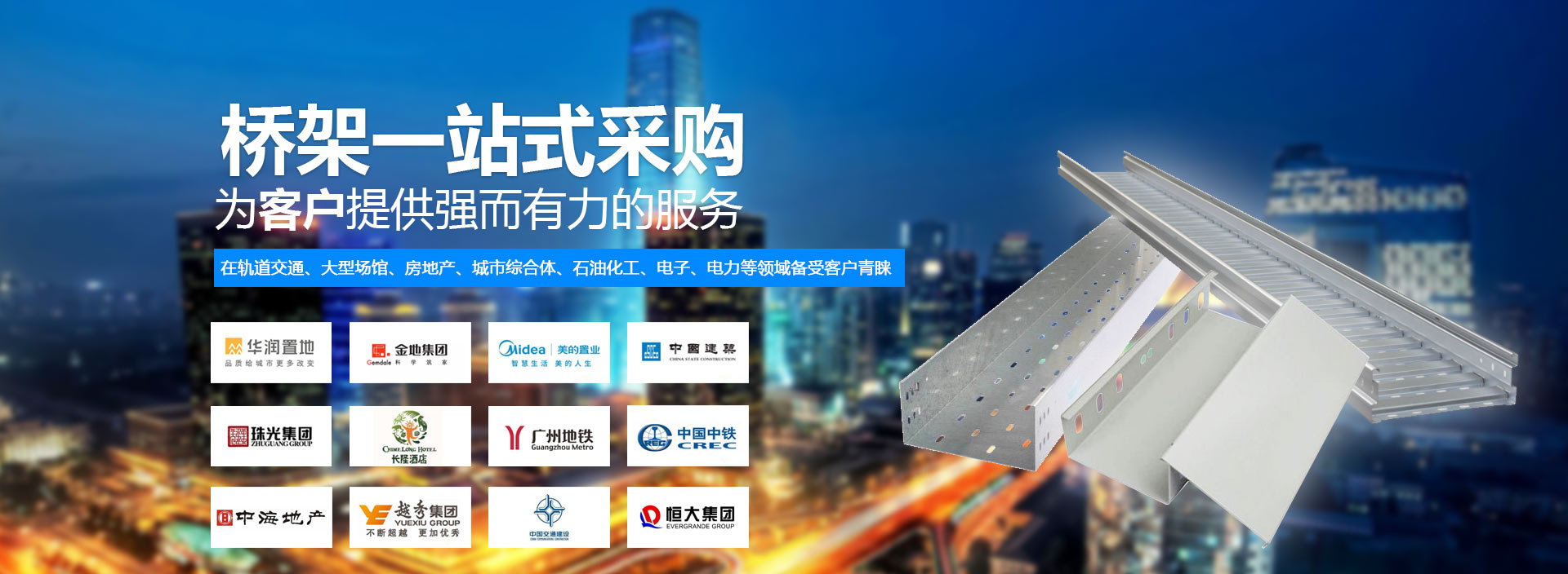 星空体育官方app网站